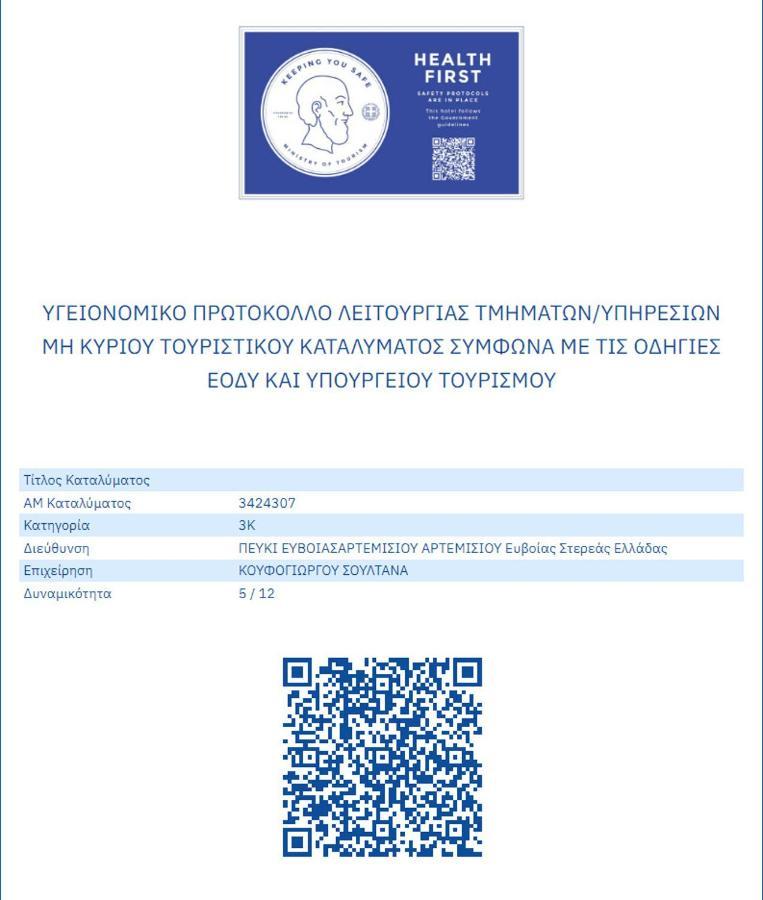 Pefki Studios Εξωτερικό φωτογραφία